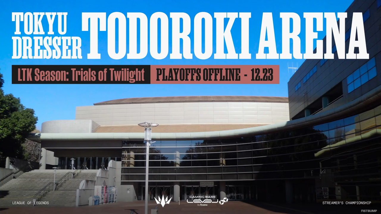 「LTK シーズン2」プレイオフステージの日程が公開！12月19日（金）にオンライン、12月23日（火）にオフライン実施へ―会場は東急ドレッセとどろきアリーナ