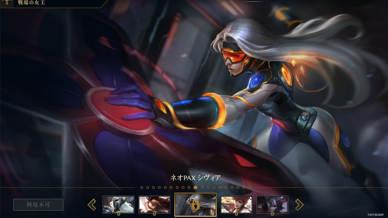 T1メンバーがWorlds決勝で使用したスキンがセールに！ 貴重な「ネオPAXスキン」もミシックストアに期間限定登場中【リーグ・オブ・レジェンド】