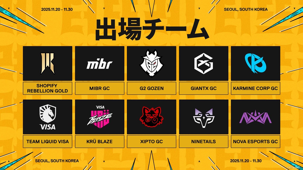 「VALORANT Game Changers Championship 2025」11月20日開幕！スケジュール、出場チーム、Drops、Pick'Emsなど情報ひとまとめ