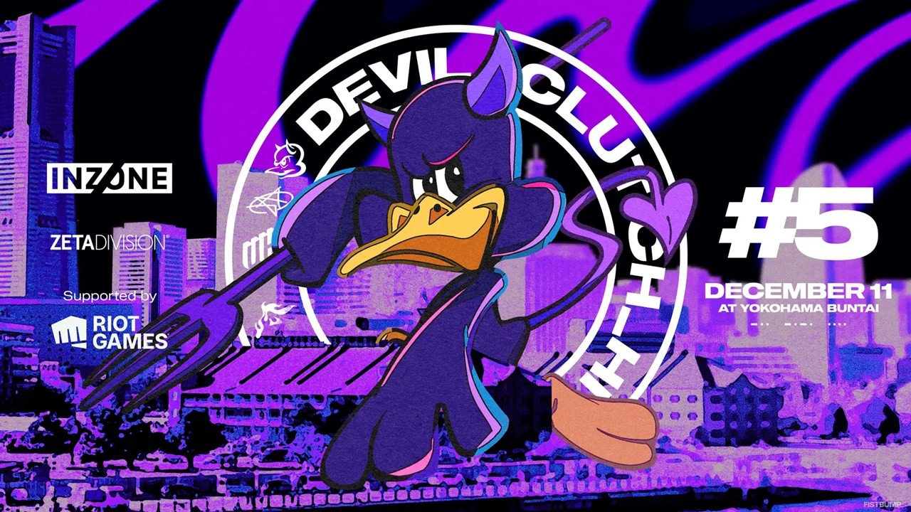 「Devil Clutch杯（デビクラ杯）#5」出場チームメンバー、チケット、配信リンクまとめ―最後の決戦！頂点に立つのはどのチーム？