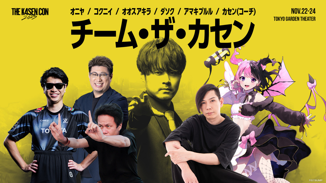 「初心者 The k4sen」いつもの初心者講座で開幕！恒例のワイプ芸も―10年に一度の“はじめ時”だそう