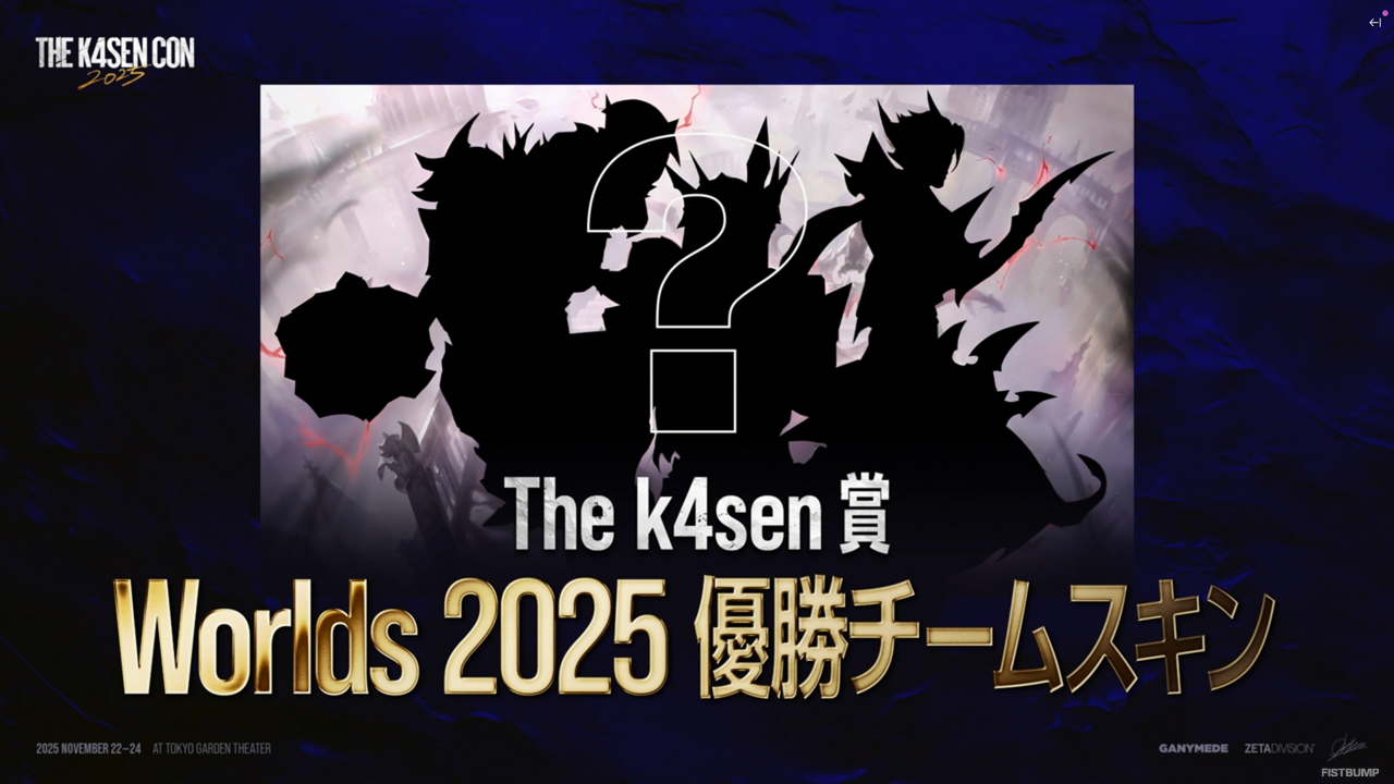 「初心者LoL The k4sen」はチーム・ザ・タカヤが勝利！「Laz &ファン太」のBOTコンビが大活躍―アーリ姿のえなこは“筋骨隆々ダリウス”でこく兄をわからせる
