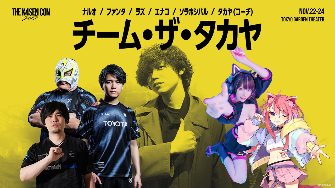 「初心者LoL The k4sen」はチーム・ザ・タカヤが勝利！「Laz &ファン太」のBOTコンビが大活躍―アーリ姿のえなこは“筋骨隆々ダリウス”でこく兄をわからせる