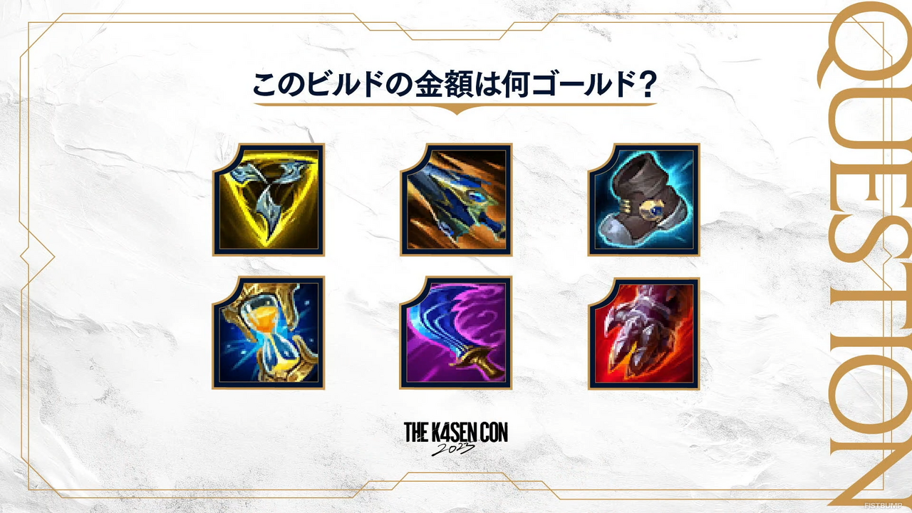 「The k4sen Con 2025」Day3にて「LoL検定」が開催！じゃすぱーの「ママーッ！！」、白熱したチャンピオン早押し問題などファン必見の見どころ盛り沢山―あなたは何問わかった？