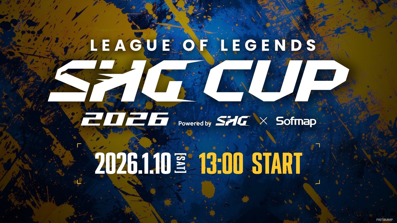 SHG主催の『LoL』コミュニティ大会「League of Legends SHG CUP 2026 Powered by Sofmap」発表！参加チーム募集は12月14日まで