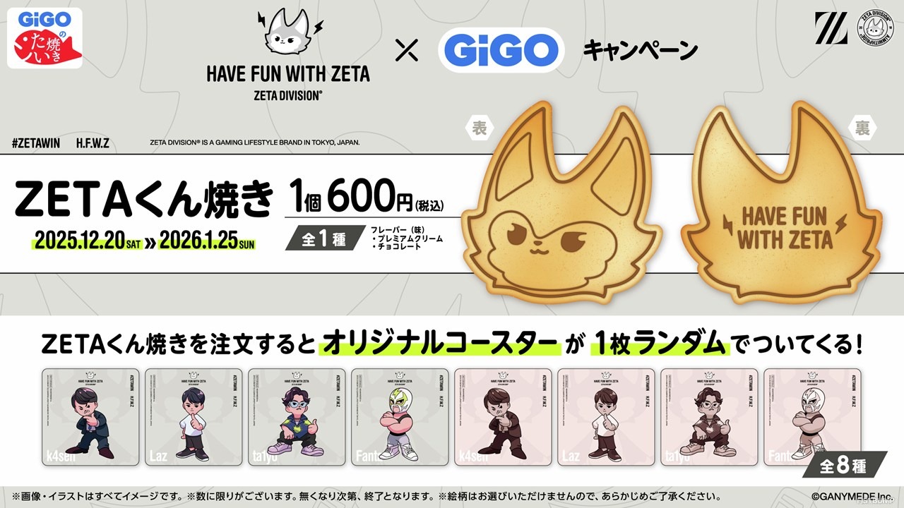 ZETA DIVISIONとGiGOのコラボキャンペーンが12月20日より開催！k4sen、Lazらの限定プライズや「ZETAくん焼き」が登場