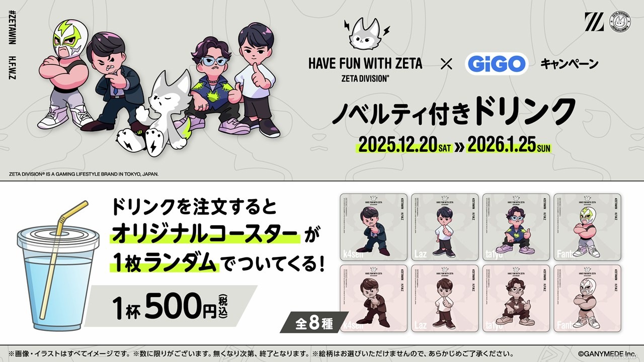 ZETA DIVISIONとGiGOのコラボキャンペーンが12月20日より開催！k4sen、Lazらの限定プライズや「ZETAくん焼き」が登場