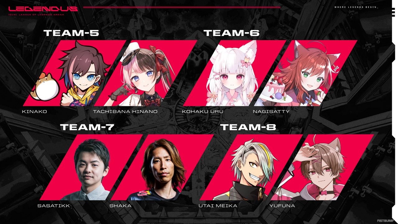 SHAKA主催「LEGENDUS」が『LoL』アリーナモードで開催決定！橘ひなの、歌衣メイカ、きなこ、Kamitoほか16名参戦―他VCへの“乗り込み”もアリ