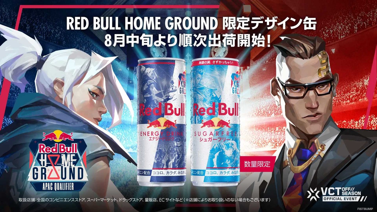 【VALORANT】「Red Bull Home Ground 2024 APAC Qualifier」が両国国技館で10月19日・20日に開催！日本からはZETA DIVISIONが出場決定