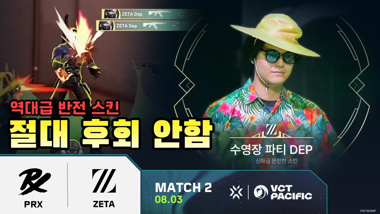 どうしてこうなった？VALORANT韓国の2025年「神サムネ」総まとめ―問題作多数、プールパーティDep、Meteorがメテオに、冷え固まってPRXもメテオに