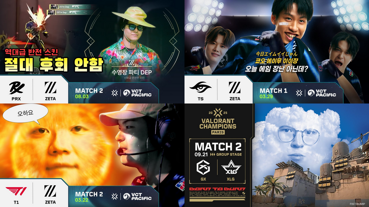 どうしてこうなった？VALORANT韓国の2025年「神サムネ」総まとめ―問題作多数、プールパーティDep、Meteorがメテオに、冷え固まってPRXもメテオに