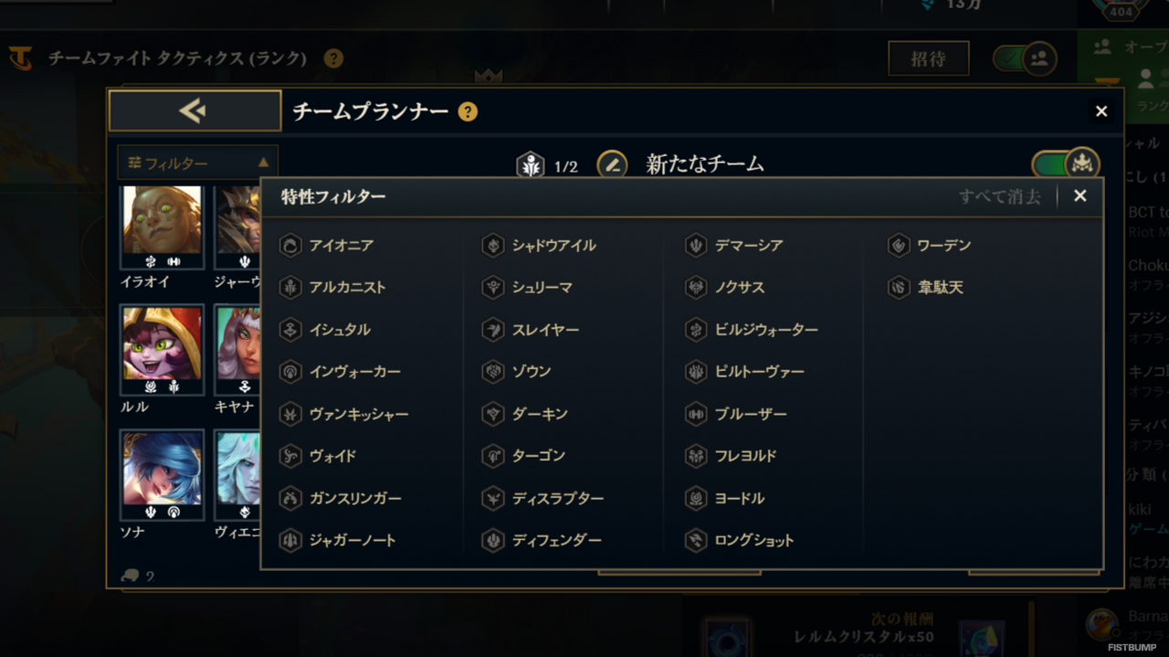 年末年始暇でしたら、TFT始めませんか？今、ちょうど遊びやすくてカオスな良い状態なんです。