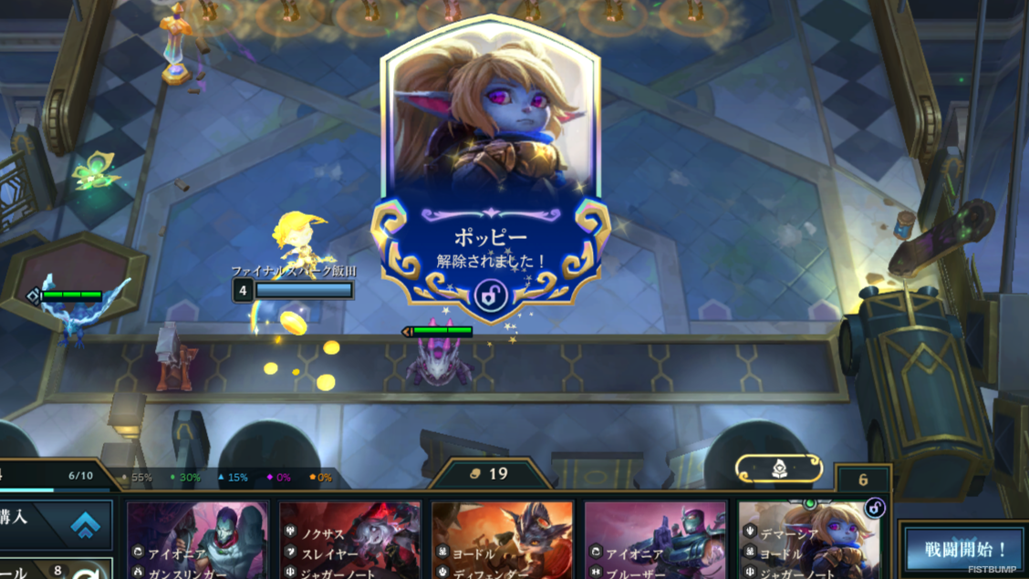 年末年始暇でしたら、TFT始めませんか？今、ちょうど遊びやすくてカオスな良い状態なんです。