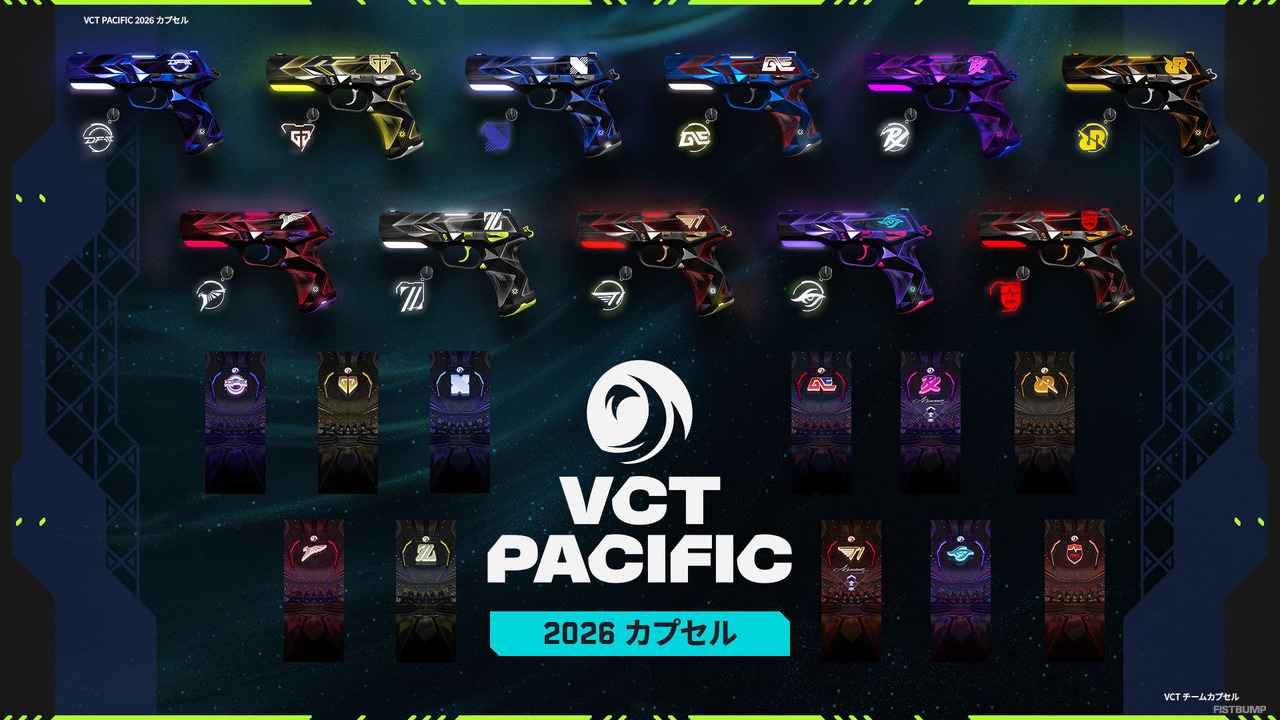 【VALORANT】「2026 VCT チームカプセル」が1月14日に発売決定！前年王者のNRGには専用VFX、既存ファンへの割引も