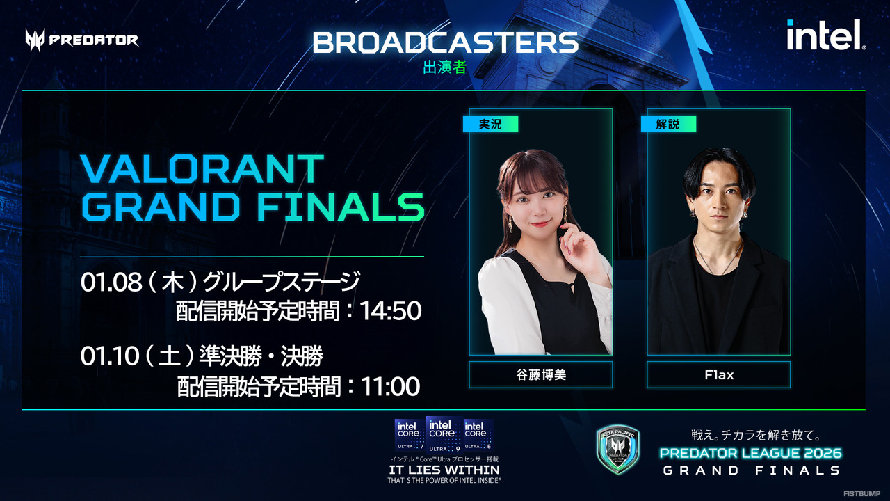 「Predator League 2026」IGZISTの世界への挑戦が本日（1月8日）開幕！RRQ、BOOMなど強豪集結―配信リンク、フォーマットまとめ【VALORANT】
