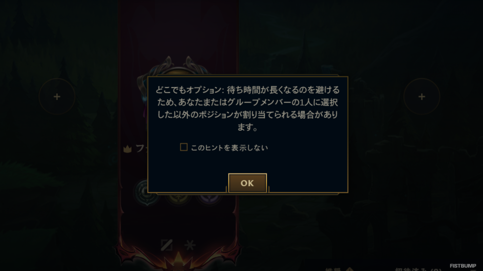 どこオプで敗北免除 ＆ 勝利時LP2倍の「武勇のイージス」がスタート―デュオ制限も緩和【リーグ・オブ・レジェンド】