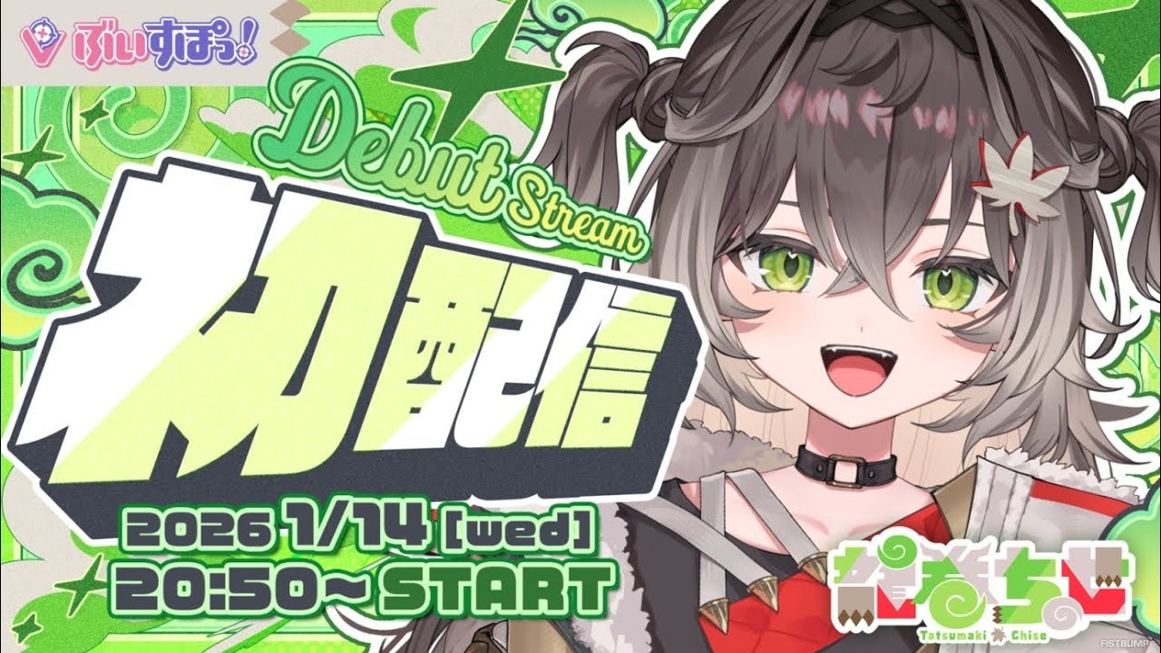 『LoL』が上手そうな「ぶいすぽっ！」新メンバー「銀城サイネ」「龍巻ちせ」が発表―「しゃぶしゃぶの豚肉と牛肉は同じ」と主張する“おしとやか”担当と、ゼリのわがままプレイが印象的な“がきんちょ”