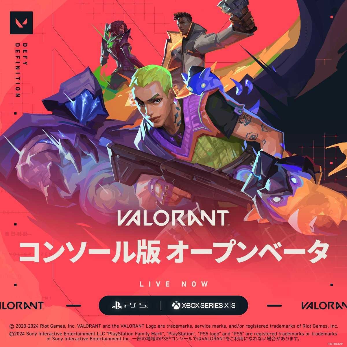 コンソール版『VALORANT』オープンベータが開始―コード不要で誰でも参加可能に