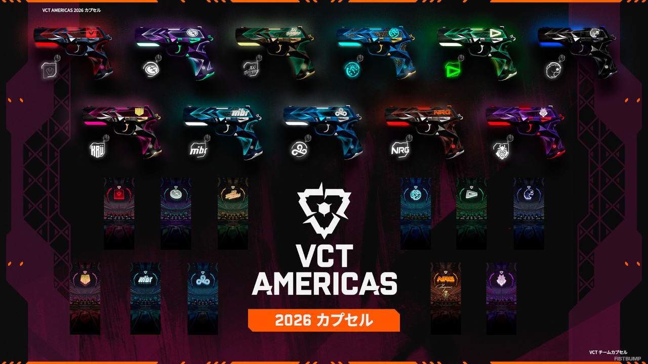 「2026 VCT チームカプセル」本日（1月14日）販売開始！NRGには特別なVFX、過去に同一チームカプセル購入者には割引も【VALORANT】