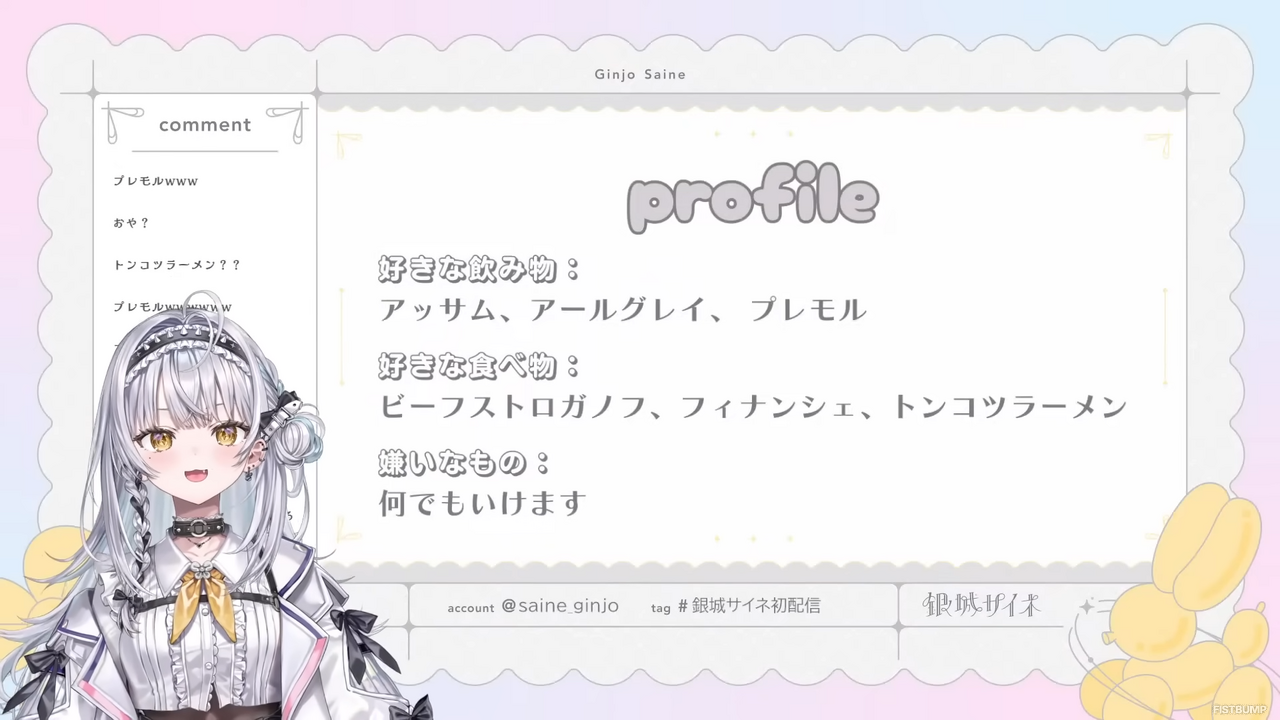 「ぶいすぽっ！」“おしとやか？”担当「銀城サイネ」がデビュー！『LoL』はJGメインでザック好き、さっそく怒濤の週6『LoL』配信を予定