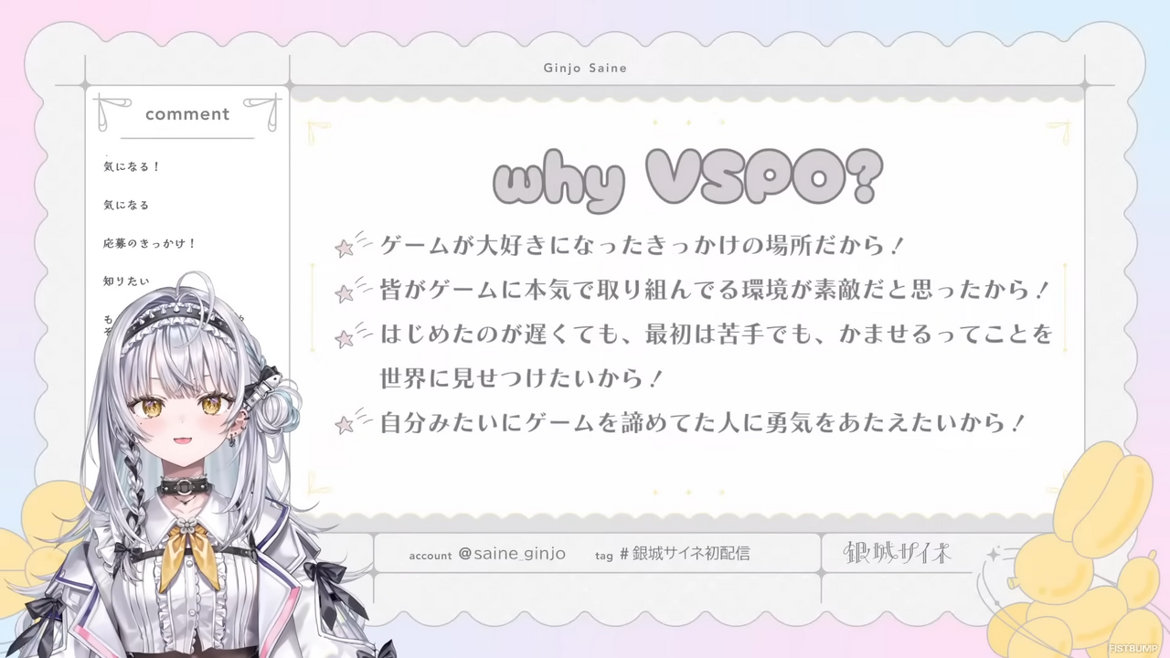 「ぶいすぽっ！」“おしとやか？”担当「銀城サイネ」がデビュー！『LoL』はJGメインでザック好き、さっそく怒濤の週6『LoL』配信を予定