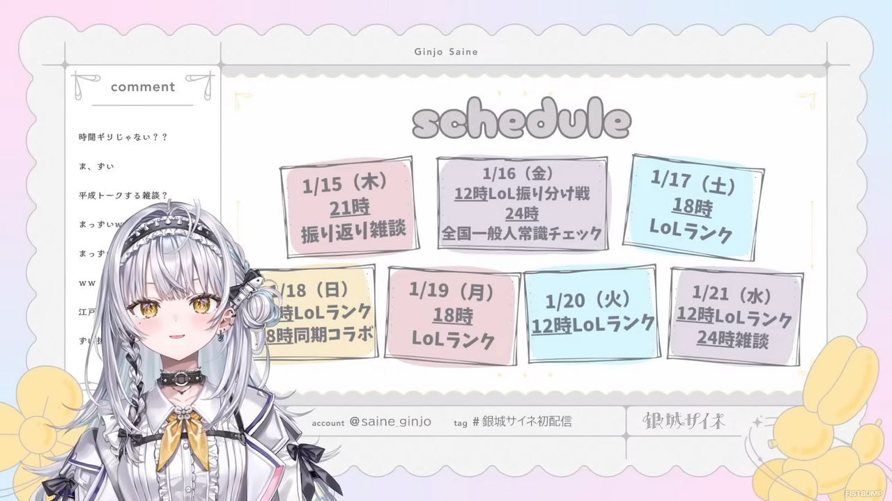 「ぶいすぽっ！」“おしとやか？”担当「銀城サイネ」がデビュー！『LoL』はJGメインでザック好き、さっそく怒濤の週6『LoL』配信を予定