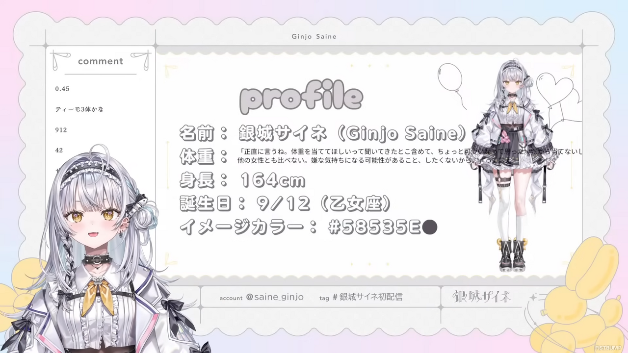 「ぶいすぽっ！」“おしとやか？”担当「銀城サイネ」がデビュー！『LoL』はJGメインでザック好き、さっそく怒濤の週6『LoL』配信を予定