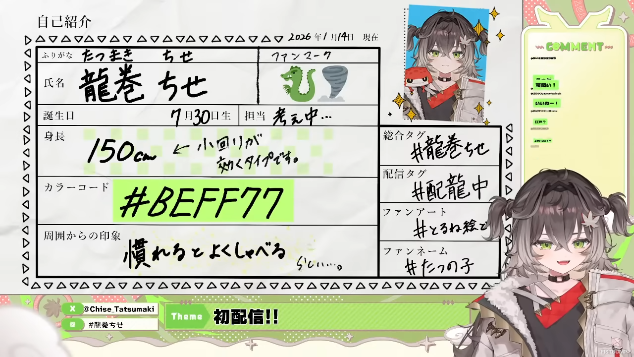 「ぶいすぽっ！」から『LoL』グラマス到達の「龍巻ちせ」がデビュー！手練れADC、好きなタイプはケイン、ストイックな目標や加入経緯を初配信で語る