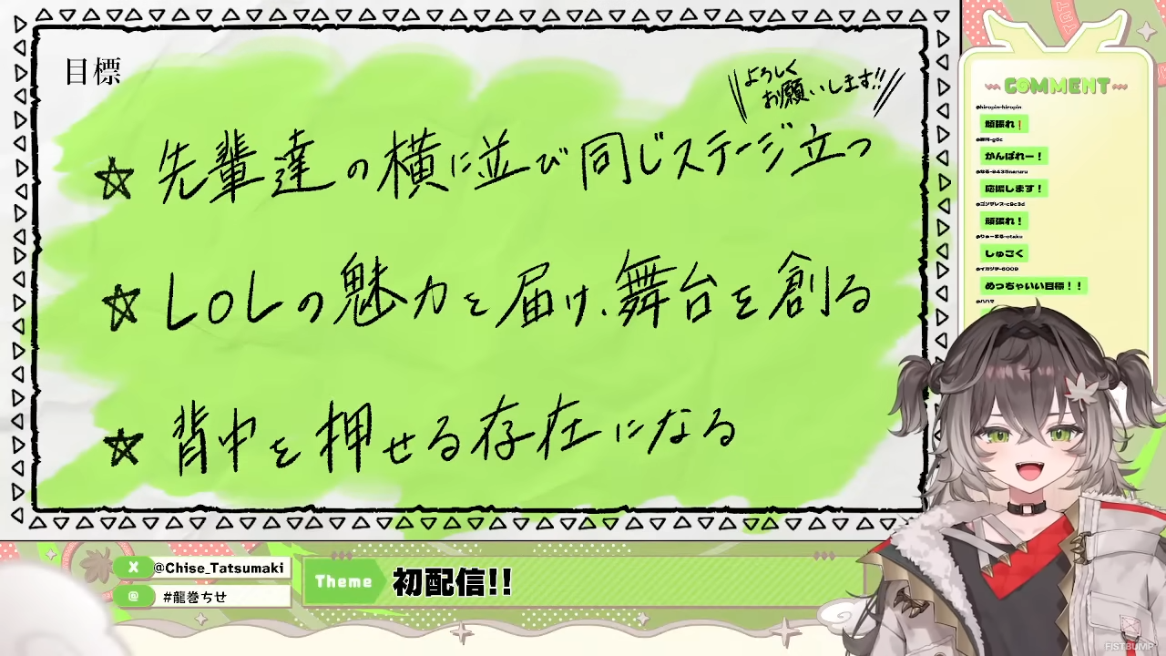 「ぶいすぽっ！」から『LoL』グラマス到達の「龍巻ちせ」がデビュー！手練れADC、好きなタイプはケイン、ストイックな目標や加入経緯を初配信で語る