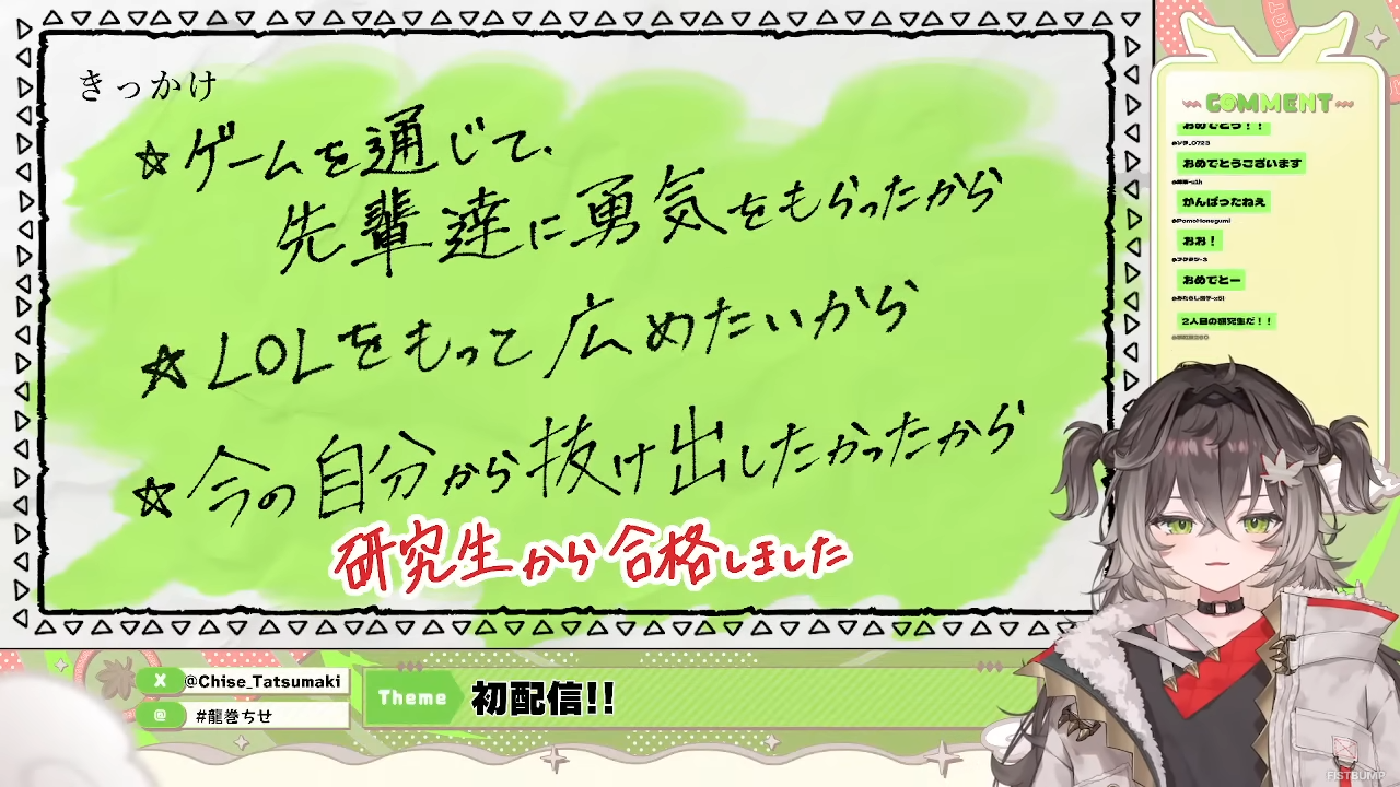 「ぶいすぽっ！」から『LoL』グラマス到達の「龍巻ちせ」がデビュー！手練れADC、好きなタイプはケイン、ストイックな目標や加入経緯を初配信で語る