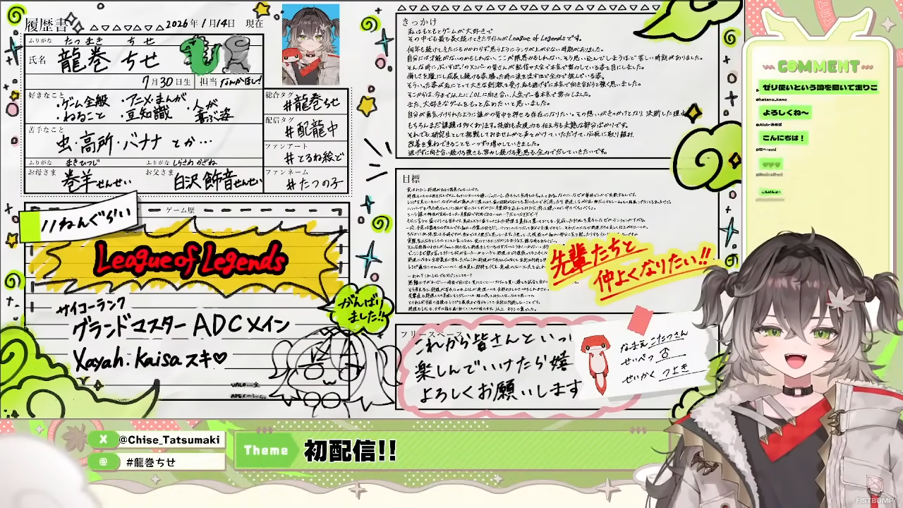 「ぶいすぽっ！」から『LoL』グラマス到達の「龍巻ちせ」がデビュー！手練れADC、好きなタイプはケイン、ストイックな目標や加入経緯を初配信で語る