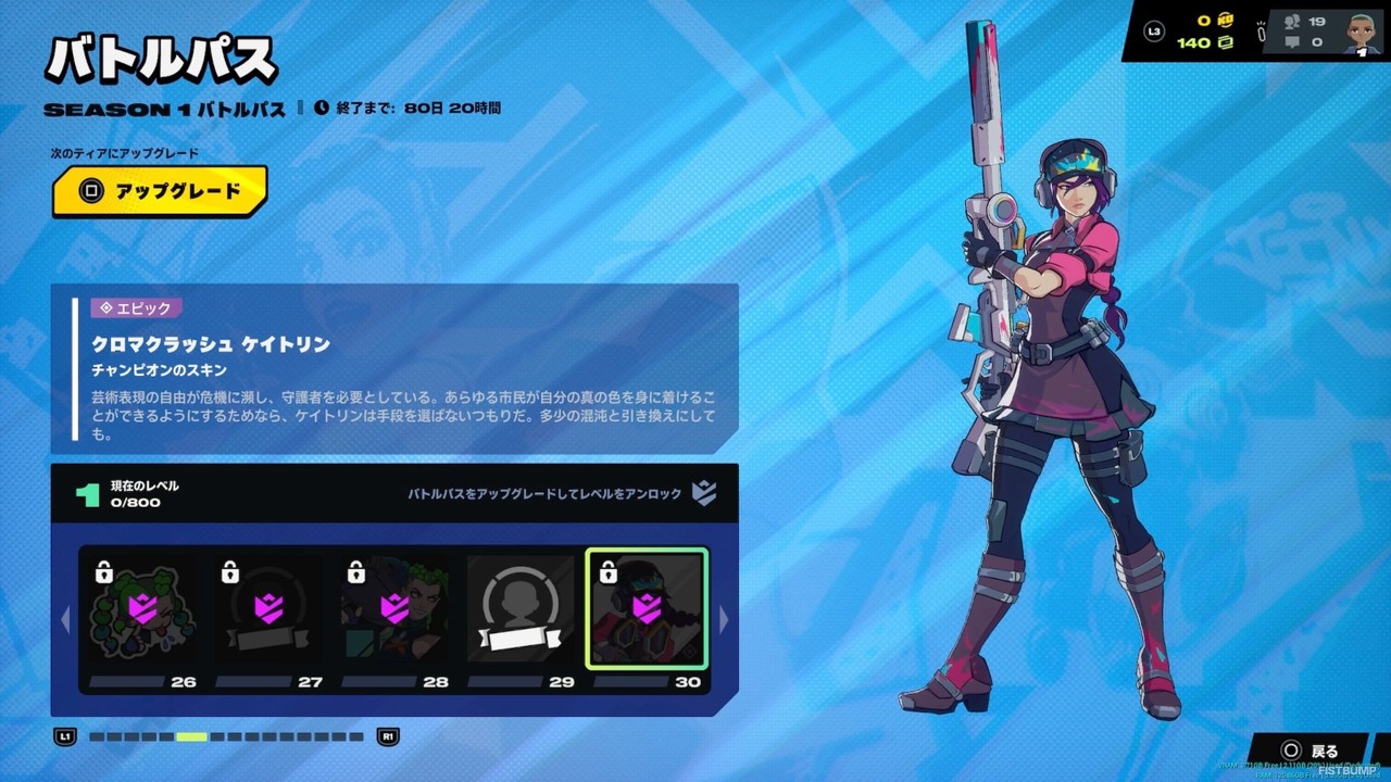 『2XKO』シーズン1バトルパスがカッコいい！ ケイトリン、ジンクス、ワーウィック、エコーのスキンなど目白押し