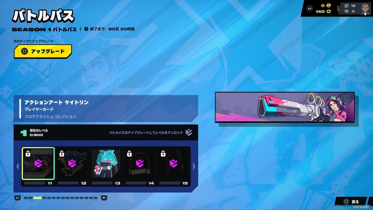 『2XKO』シーズン1バトルパスがカッコいい！ ケイトリン、ジンクス、ワーウィック、エコーのスキンなど目白押し