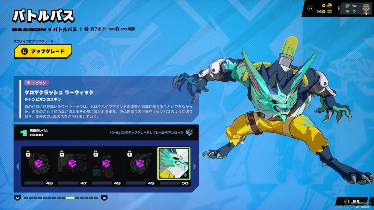 『2XKO』シーズン1バトルパスがカッコいい！ ケイトリン、ジンクス、ワーウィック、エコーのスキンなど目白押し