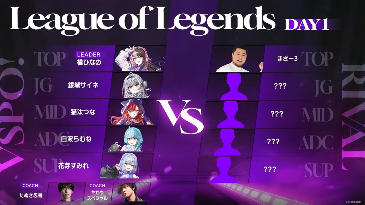 「VSPO! SHOWDOWN 2026」で『LoL』『VALORANT』の採用が決定！「ぶいすぽっ！」メンバーが有明アリーナで“ガチ”で戦う…出場者も発表