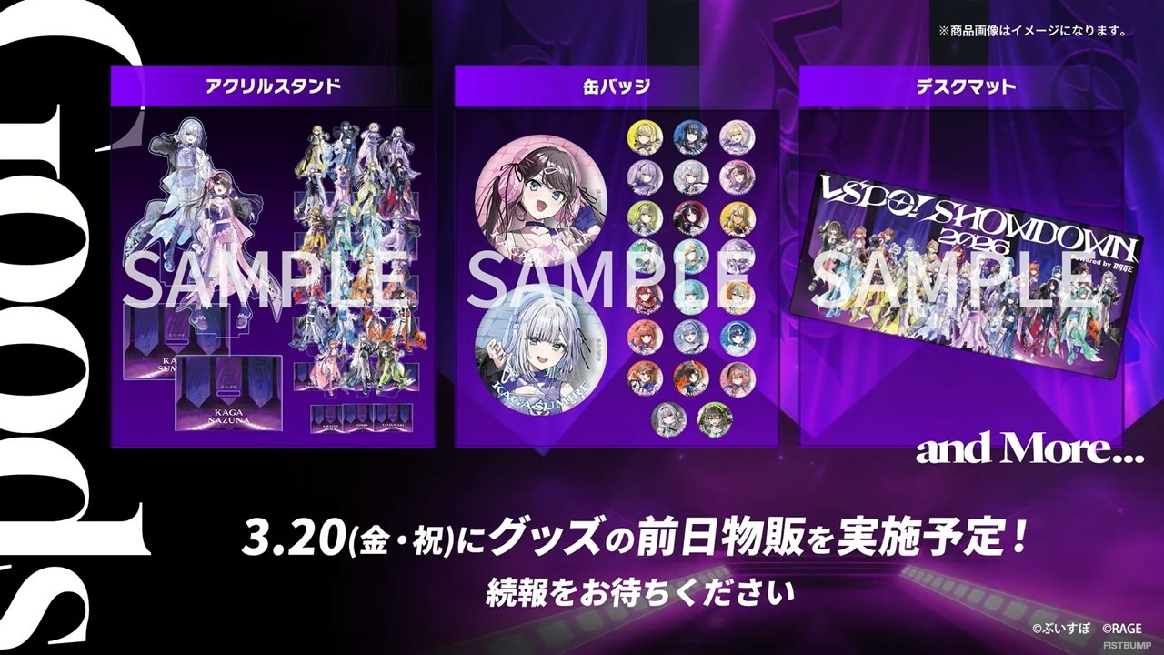 「VSPO! SHOWDOWN 2026」で『LoL』『VALORANT』の採用が決定！「ぶいすぽっ！」メンバーが有明アリーナで“ガチ”で戦う…出場者も発表