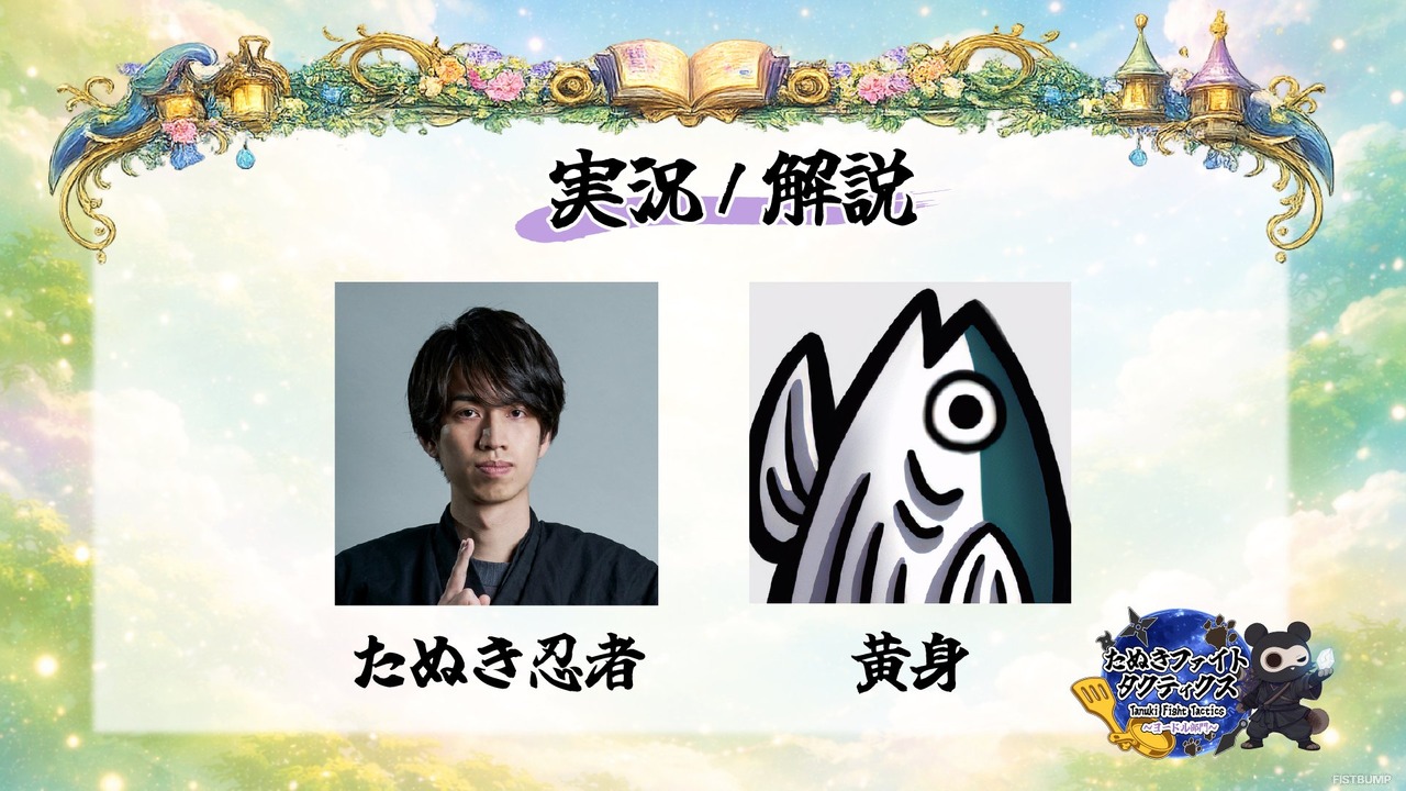 SHAKA、橘ひなの、赤見かるびら豪華ストリーマーが参戦！『TFT』初心者大会「たぬきファイトタクティクス」が2月5日（木）に開催！