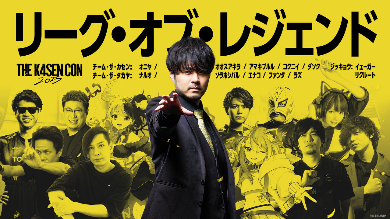 「k4sen」が『LoL』育成プロジェクト「k4sen学院」第1期生を募集開始―未経験からダイヤ帯まで幅広く、“とにかくとても暇”な人を募集