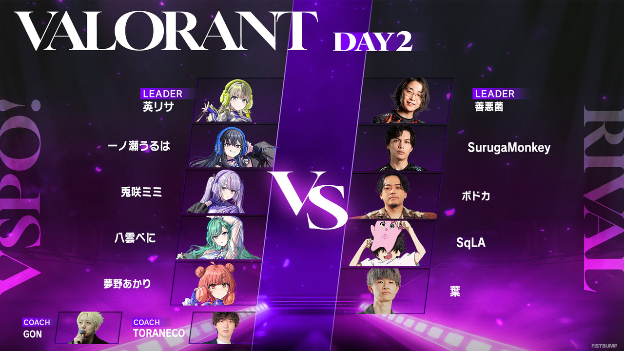 紡木こかげ、英リサがチームを引っ張る…「VSPO! SHOWDOWN 2026」『VALORANT』参加メンバーとライバルチームが発表！