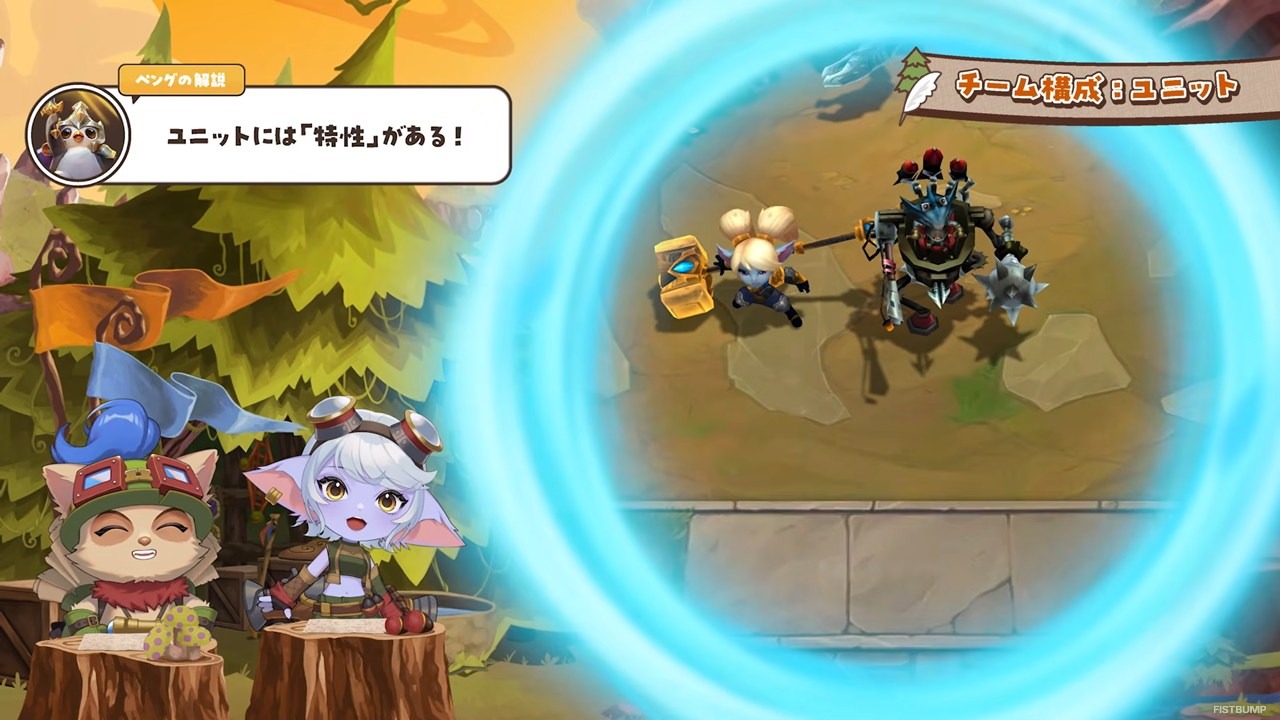 『TFT』初心者必見！サクッとゲームの基本がわかる「ヨードルと一緒に学ぶTFT」全4話が公開
