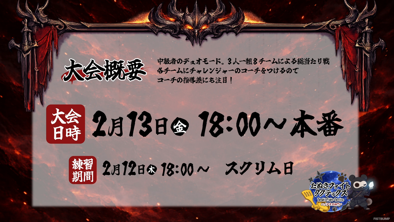 葛葉、叶、らいじん、Zerost、神楽めあなど32名の豪華メンバーが集結！『TFT』中級者大会「たぬきファイトタクティクス～ノクサス部門～ 」が2月13日（金）に開催決定【たぬファイ】