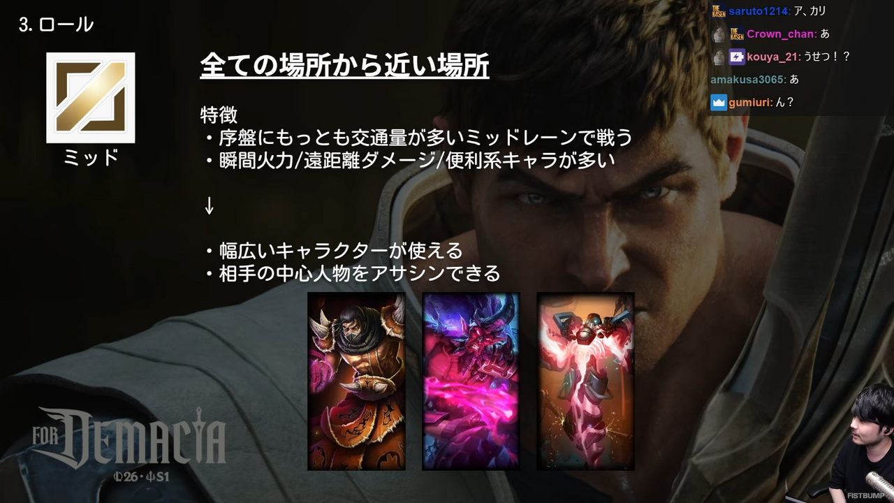 「k4sen学院」NEXTクラス向け『LoL』講座が実施！AlphaAzur、昏昏アリアらと基礎から“新シーズンの仕様”まで丁寧に解説【カセガク】