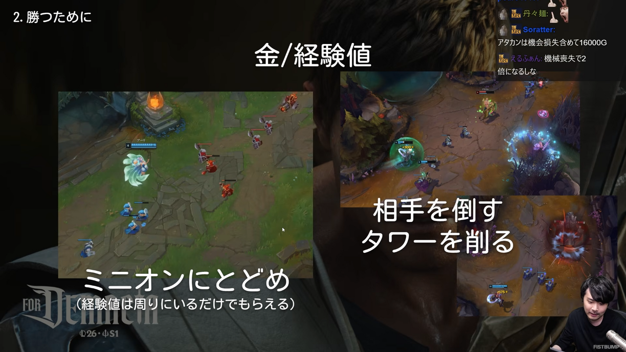 「k4sen学院」NEXTクラス向け『LoL』講座が実施！AlphaAzur、昏昏アリアらと基礎から“新シーズンの仕様”まで丁寧に解説【カセガク】