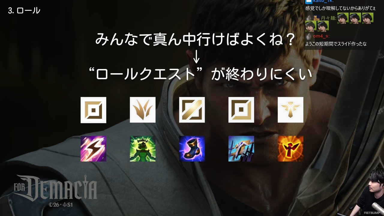 SHGがGAMにストレート勝利、話題の「Premier」を徹底解説、「k4sen学院」が恒例の『LoL』初心者講座を実施【週間フィストバンプ2/13～】