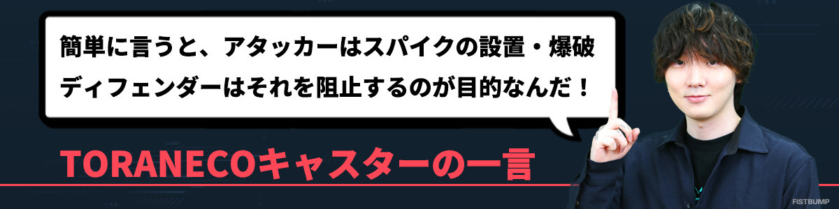 まずは『VALORANT』の概念を知ろう！VCT2024公式キャスター「TORANECO」と贈る“初心者向けプレイガイド”