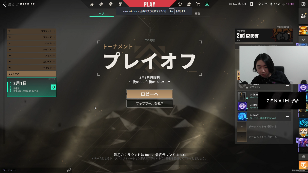 2ND CAREERがPremierプレイオフ進出！全勝ながらもギリギリ滑り込み、負けられない戦いが続く