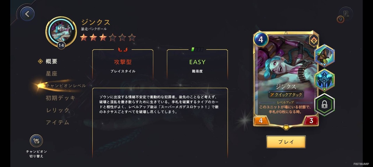 カードゲーム『レジェンド・オブ・ルーンテラ』はPvPだけじゃない！実はソロで無限に楽しめるPvEモード「それぞれの旅路」が面白い