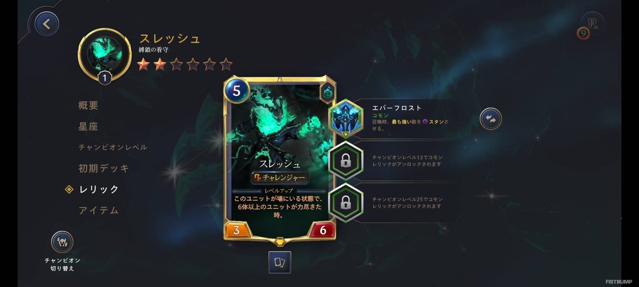 カードゲーム『レジェンド・オブ・ルーンテラ』はPvPだけじゃない！実はソロで無限に楽しめるPvEモード「それぞれの旅路」が面白い