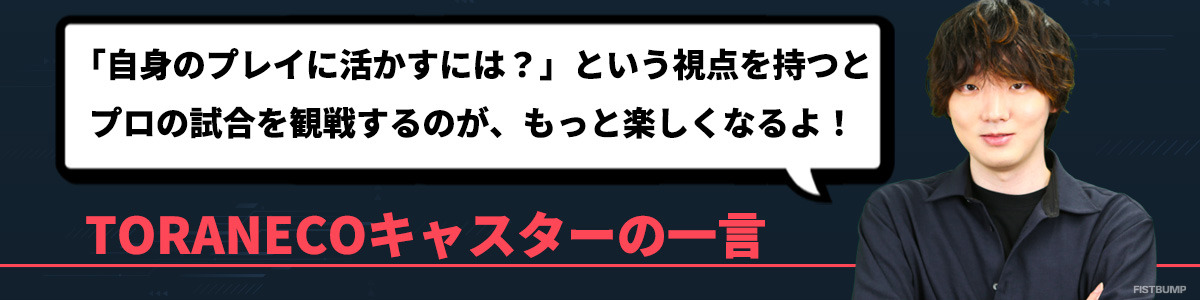 まずは『VALORANT』の概念を知ろう！VCT2024公式キャスター「TORANECO」と贈る“初心者向けプレイガイド”