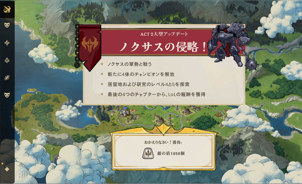 【デマーシアのために！】「銀の盾」使ってますか？ 『LoL』期間限定ゲーム「デマーシア建国譚」を“今から始める”攻略ガイド！【4月29日まで】